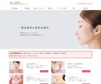 Hiroodc.com(東京都渋谷区広尾) Screenshot
