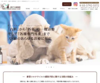 Hirooterrace-AC.com(動物病院) Screenshot