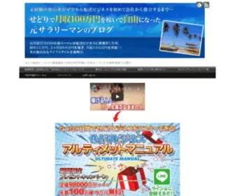 Hiropee.com(せどり) Screenshot