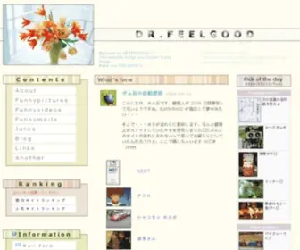 Hiropon.net(D R) Screenshot