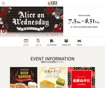 Hiroro.co.jp(弘前駅前ショッピングモール＆公共施設（ヒロロスクエア）) Screenshot