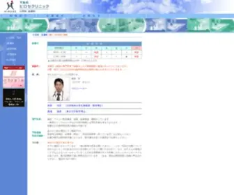 Hirose-Clinic.jp(不動前駅) Screenshot