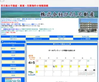 Hiroshif.com(沖縄県宮古島) Screenshot