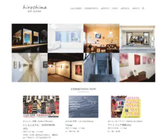Hiroshima-Artscene.com(Hiroshima Art Sceneひろしまアートシーンは、広島市と周辺) Screenshot