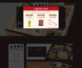 Hiroshima-Bentou.com(広島市を中心に弁当、オードブル) Screenshot