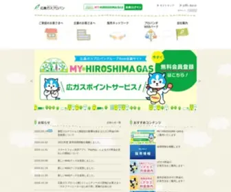 Hiroshima-Gasp.co.jp(広島ガスプロパン株式会社) Screenshot