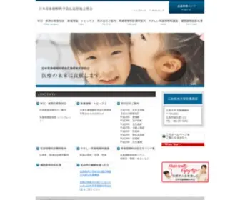 Hiroshima-Jibika.jp(広島県下の耳鼻咽喉科) Screenshot
