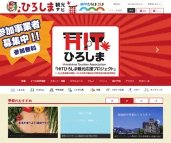 Hiroshima-Kankou.com(広島周辺地域) Screenshot