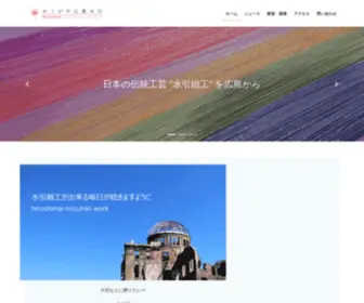 Hiroshima-Mizuhiki.work(広島で水引細工) Screenshot