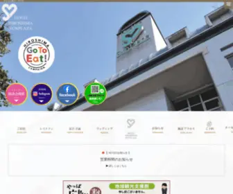 Hiroshima-Sunplaza.com(ホテル広島サンプラザ) Screenshot