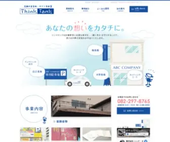 Hiroshima-Think-Tank.co.jp(装飾金物) Screenshot