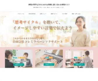 Hiroshimachiaki.com(教師の経験から学んだ「伝わる」書き方・話し方) Screenshot