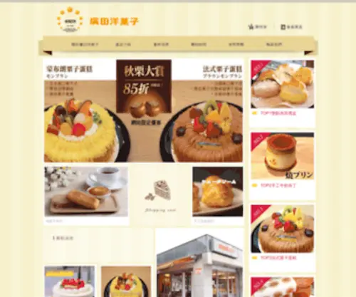 Hirota.com.tw(Hirota) Screenshot