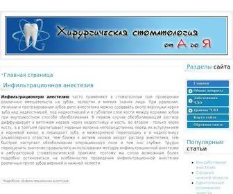 Hirstom.ru(Хирургическая стоматология) Screenshot