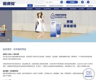 Hirudoid.com.hk(喜療妥) Screenshot