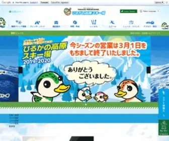 Hiruganokogen.com(ひるが) Screenshot