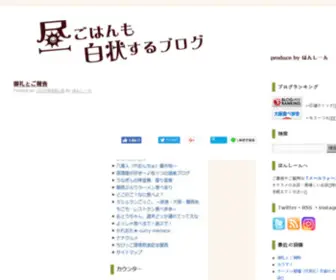 Hiruhaku.com(Hiruhaku) Screenshot