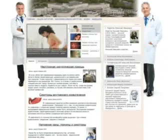 Hirurgs.ru(домен) Screenshot