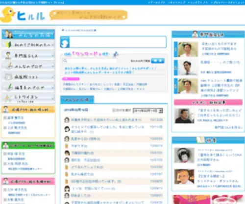 Hiruru.net(みんなの広場) Screenshot