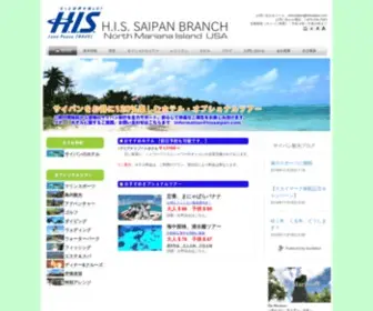 His-SPN.com(サイパン) Screenshot