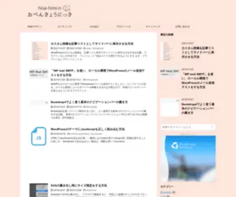 Hisa-Himi.site(Webデザインやコーディング) Screenshot