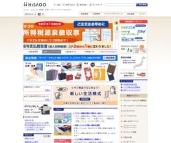Hisago.co.jp(ヒサゴ) Screenshot