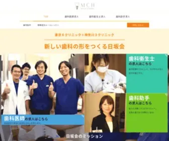 Hisaka.info(医療法人社団日坂会) Screenshot