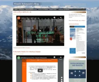 Hisashikobayashi.com(Hisashi Kobayashi's Blog) Screenshot