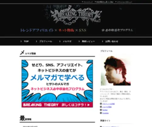 Hisato-Net.com(アフィリエイト) Screenshot