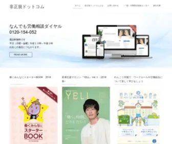 Hiseiki.com(非正規) Screenshot