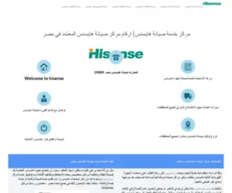 Hisense-Care.com(الرابط) Screenshot