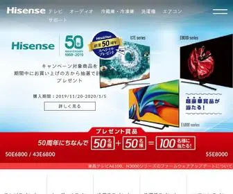 Hisense.co.jp(ハイセンスジャパン株式会社) Screenshot