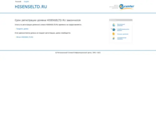 Hisenseltd.ru(Hisense) Screenshot