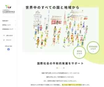 Hisf.or.jp(本庄国際奨学財団) Screenshot