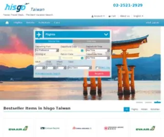 Hisgo.com.tw(Taiwan Travel Deals) Screenshot