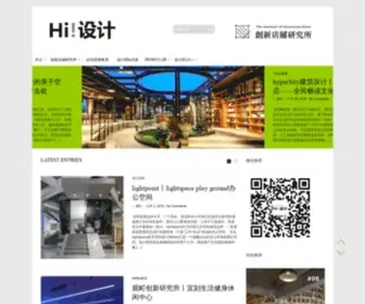 Hisheji.cn(商业空间) Screenshot