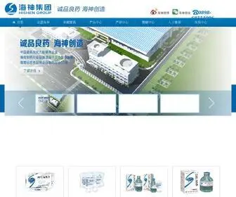 Hishen.com(海南海神药业集团股份有限公司) Screenshot