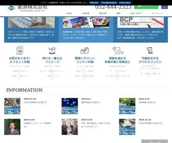 Hishigen.co.jp(菱源株式会社) Screenshot