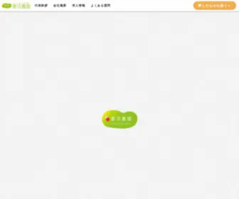 Hishinumanouen.com(菱沼農園) Screenshot