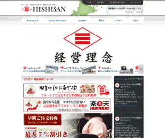 Hishisan-G.co.jp(根室に支えられて80年、根室) Screenshot