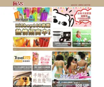 Hishop168.com(Hishop168坝伴) Screenshot