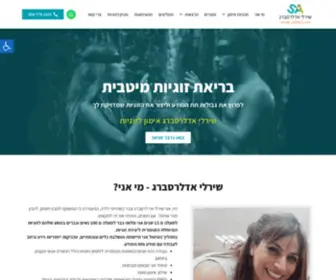 Hishtakfut.com(אימון זוגי) Screenshot