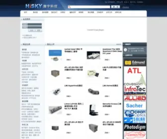 Hisky-HK.com(瀚宇科技(香港)有限公司) Screenshot