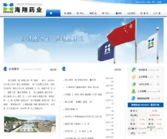 Hisoar.com(浙江海翔药业股份有限公司) Screenshot