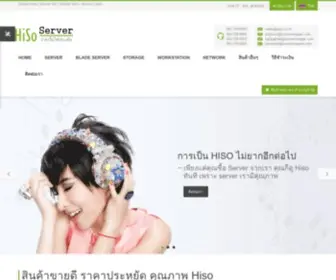 Hisoserver.com(Hiso Server) Screenshot