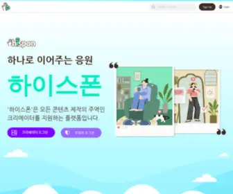 Hispon.kr(하이스폰) Screenshot