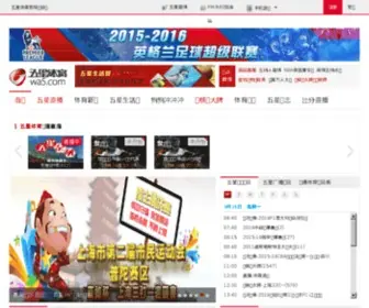 Hisports.com(五星体育网站) Screenshot