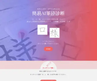 Hisseki-AI.com(Hisseki AI) Screenshot