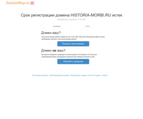 Historia-Morbi.ru(Solutions assurance vie) Screenshot