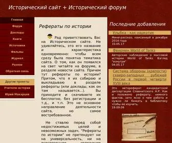 Historichka.ru(Это культурно) Screenshot